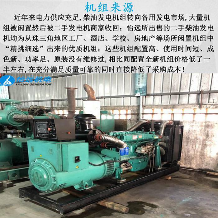潍坊二手发电机250千瓦来源
