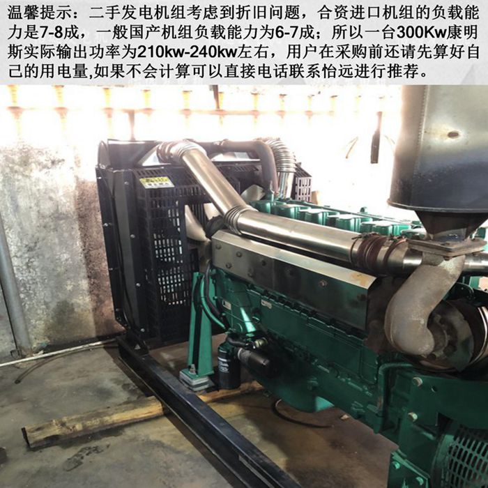 潍坊二手发电机250千瓦细节图