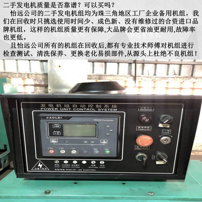 潍坊二手发电机250千瓦控制器