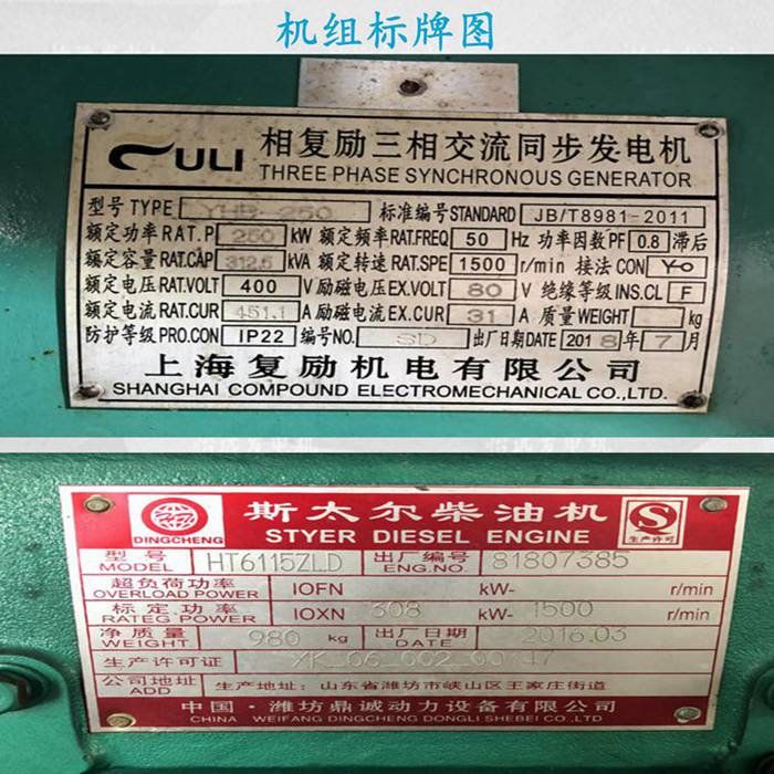 潍坊二手发电机250千瓦参数