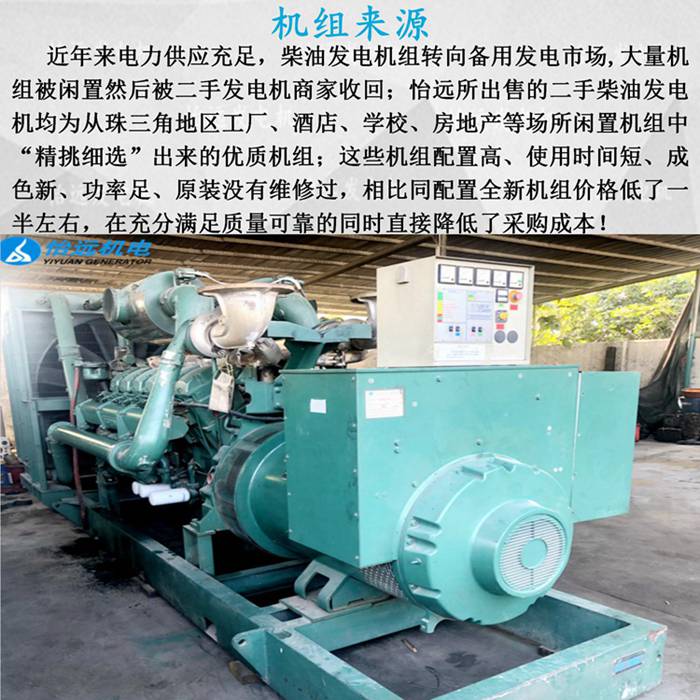 二手1100千瓦发电机组
