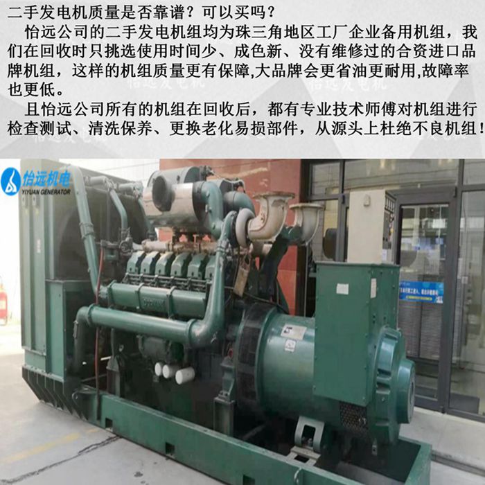 进口劳斯莱斯二手1100千瓦发电机组细节图