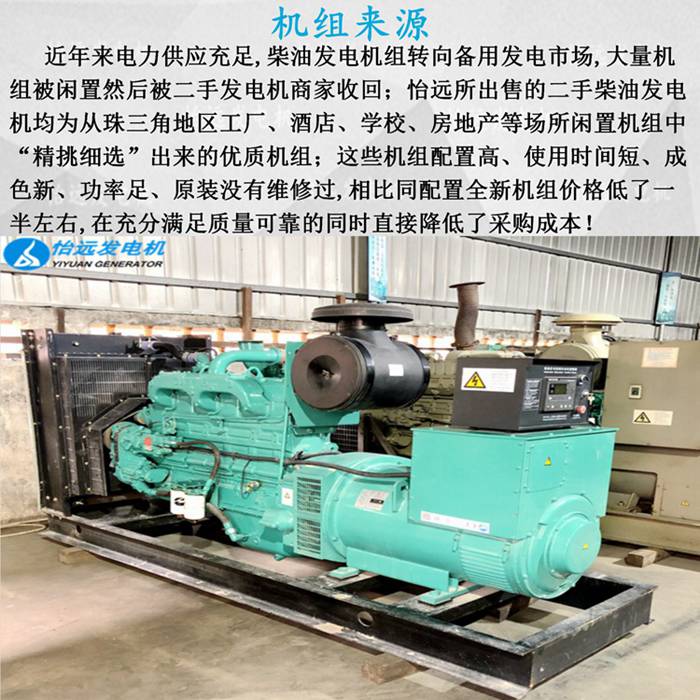 二手康明斯发电机250kw