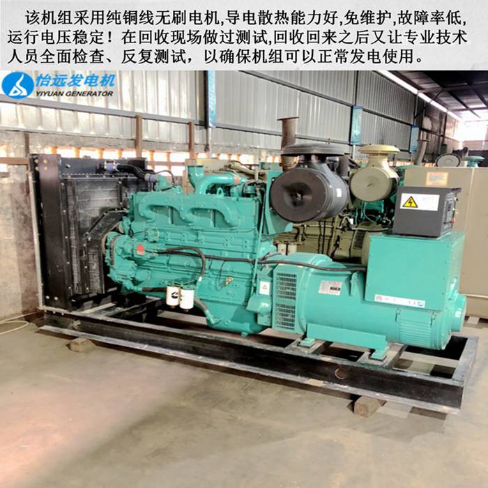 二手康明斯发电机250kw
