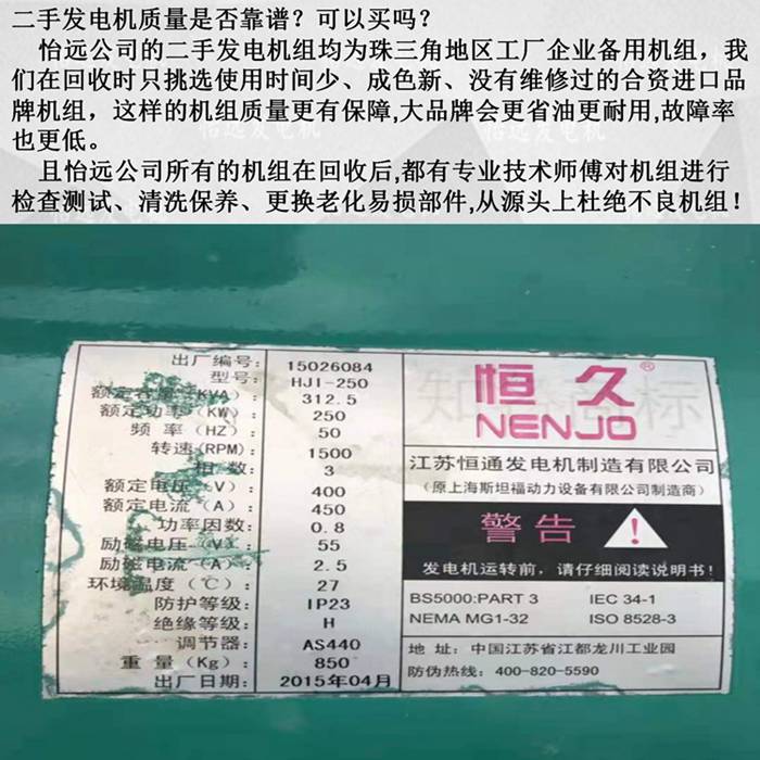 二手康明斯发电机250kw