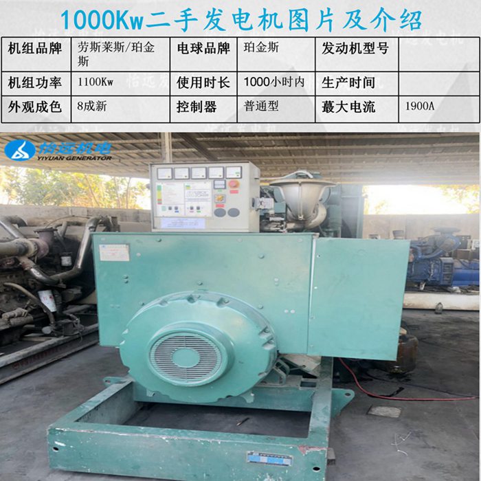 进口二手1100千瓦发电机组