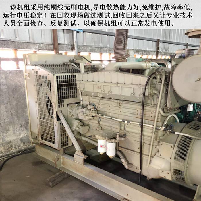 二手250千瓦发电机细节图