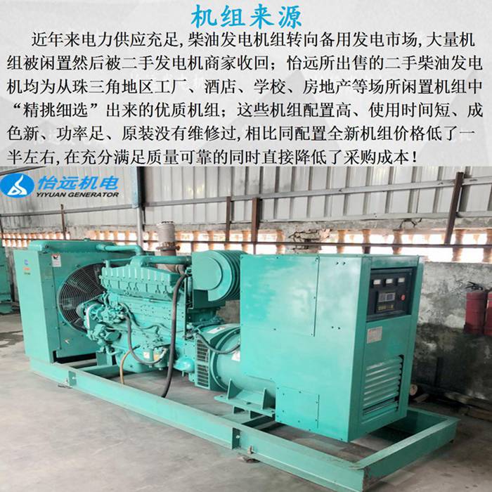二手250kw柴油发电机