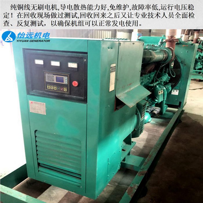 康明斯二手250kw柴油发电机