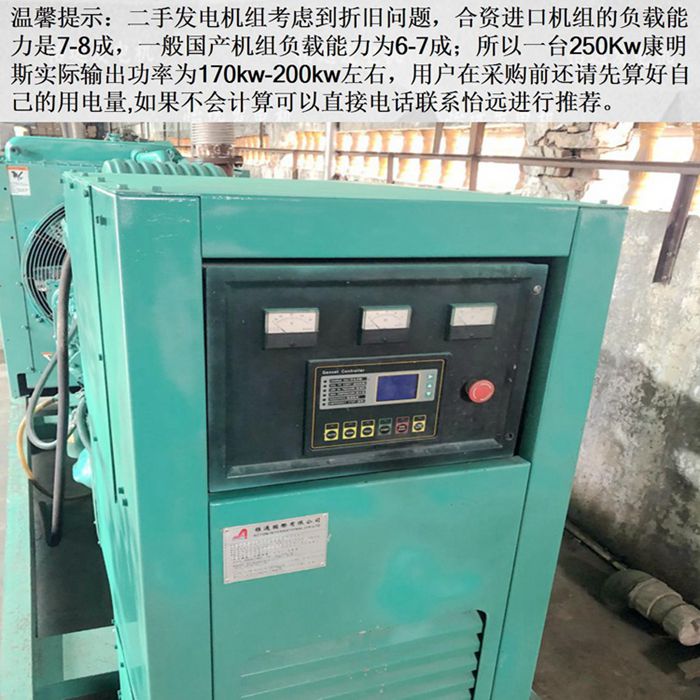 二手250kw柴油发电机细节图