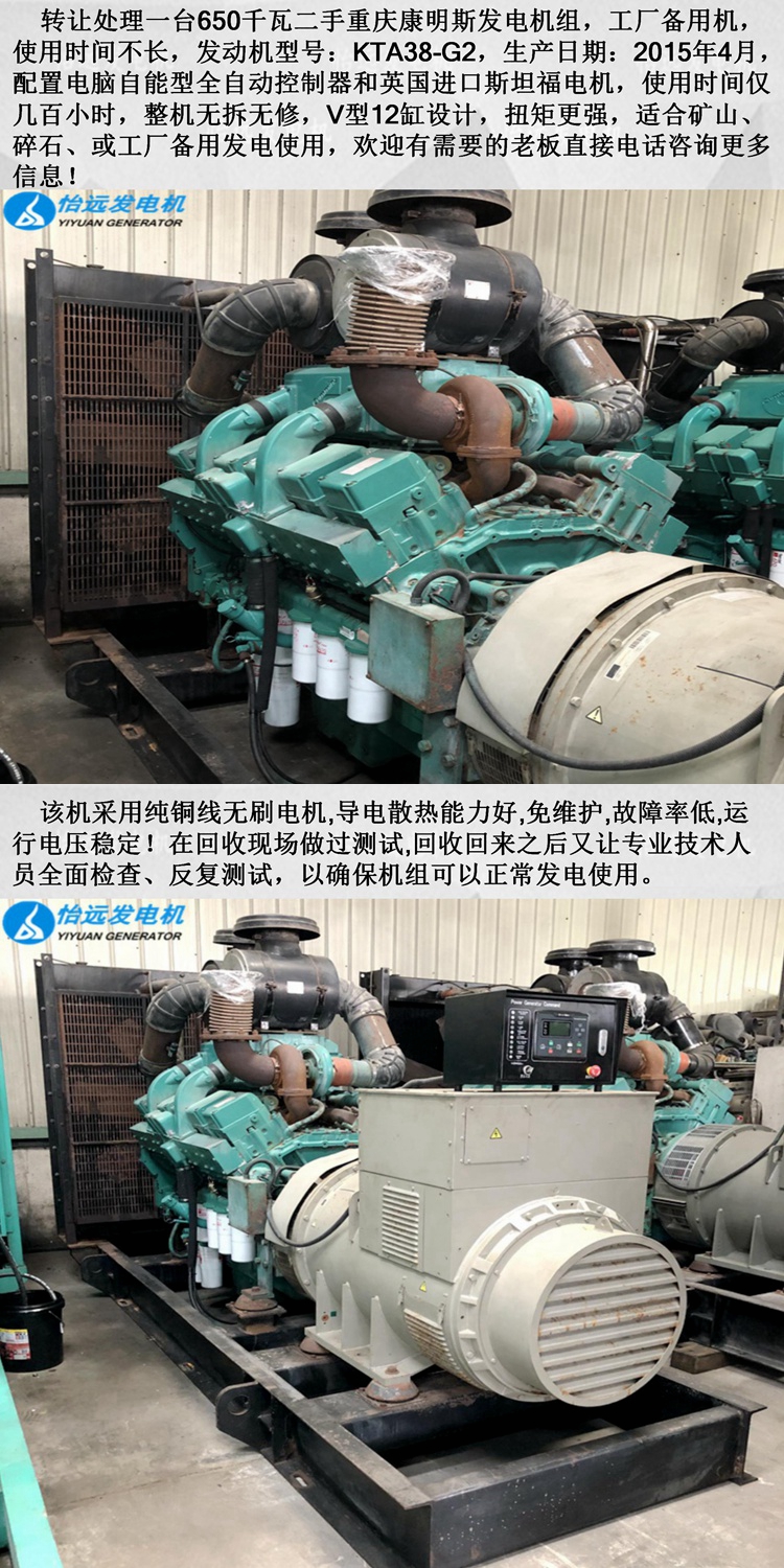 二手600kw发电机价格