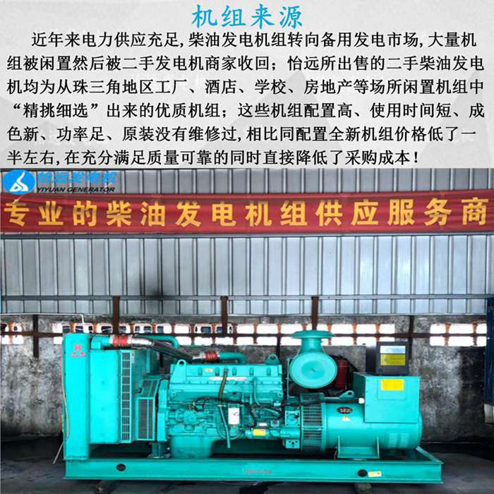 280kw康明斯发电机